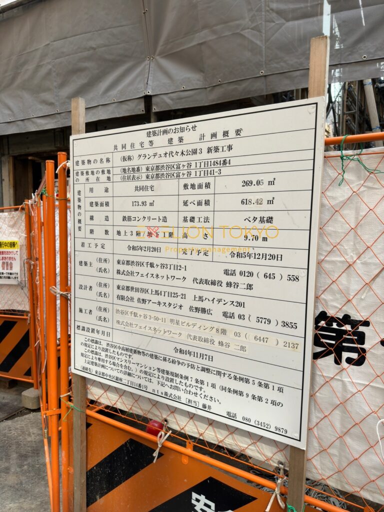 クリオ渋谷ラ・モードの外観・物件写真