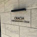クレイシア都立大学クラッセの外観・物件写真