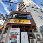 クレール菊川の外観・物件写真