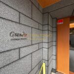 グランディール渋谷神泉の外観・物件写真