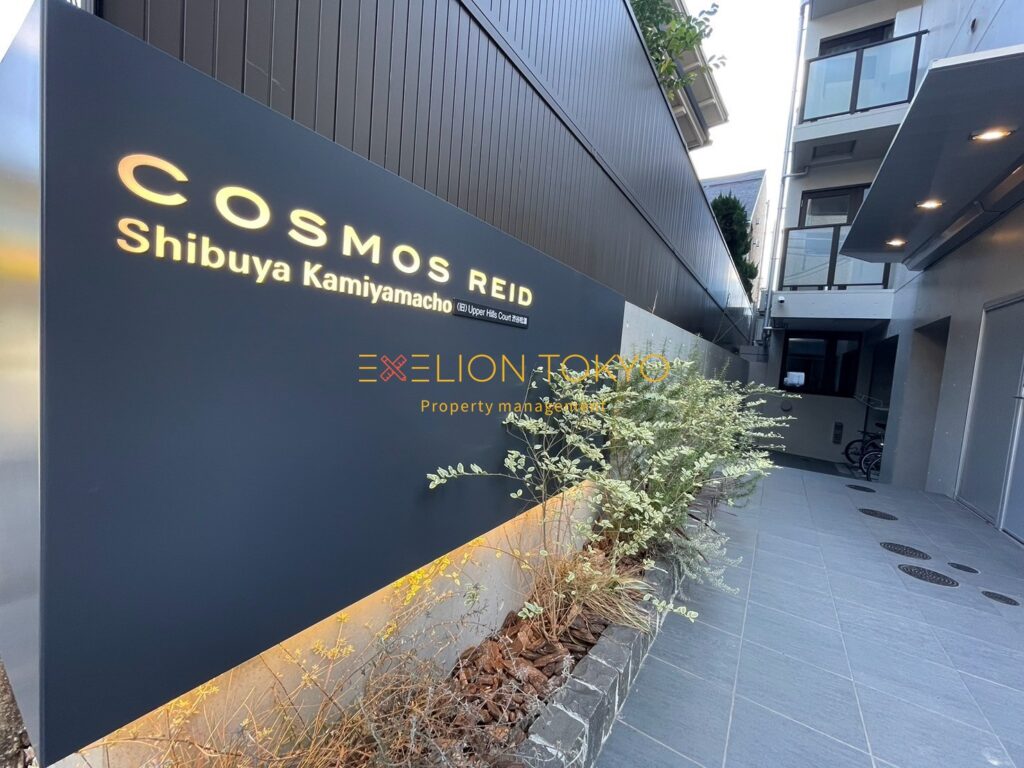 コスモリード渋谷神山町の外観・物件写真