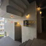 クーカイテラス元代々木の外観・物件写真